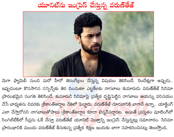 varun tej,varun tej filn shotting in progress,naga babu,mega family heroes,varun tej upcoming films,director srikanth addala,srikanth addala upcoming films  varun tej, varun tej filn shotting in progress, naga babu, mega family heroes, varun tej upcoming films, director srikanth addala, srikanth addala upcoming films